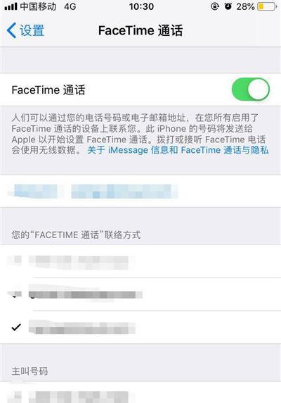 蘋果iPhone XS Max/XR的facetime功能怎么關閉？