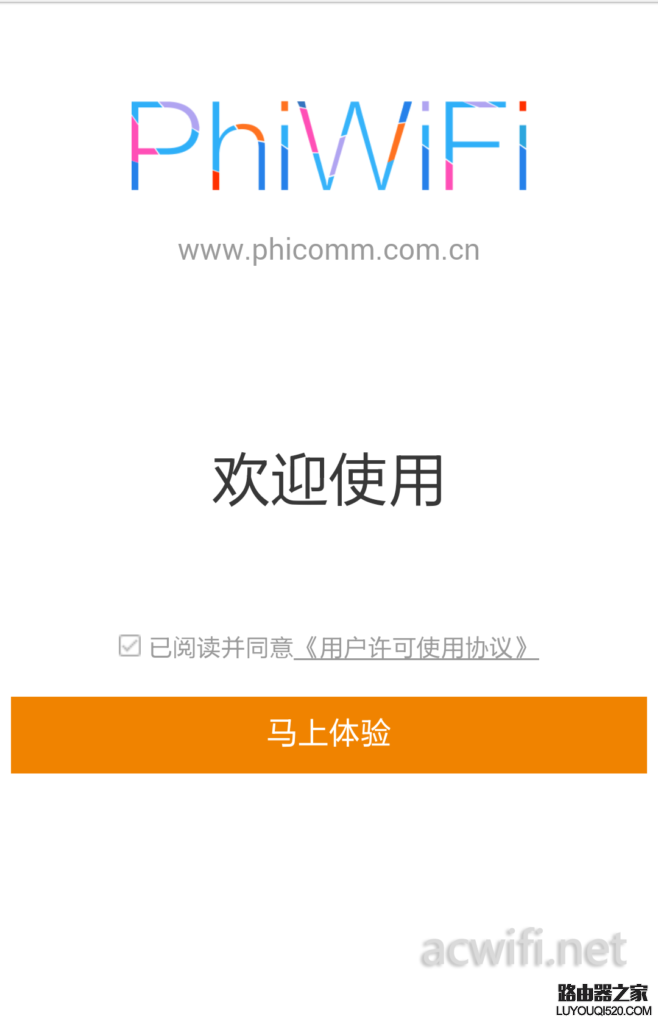 怎么用手機設置斐訊路由器（圖文教程）
