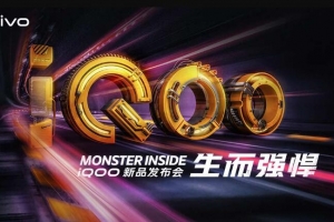 vivo子品牌iQOO宣布：不請代言人，專攻極致互聯(lián)網(wǎng)用戶！