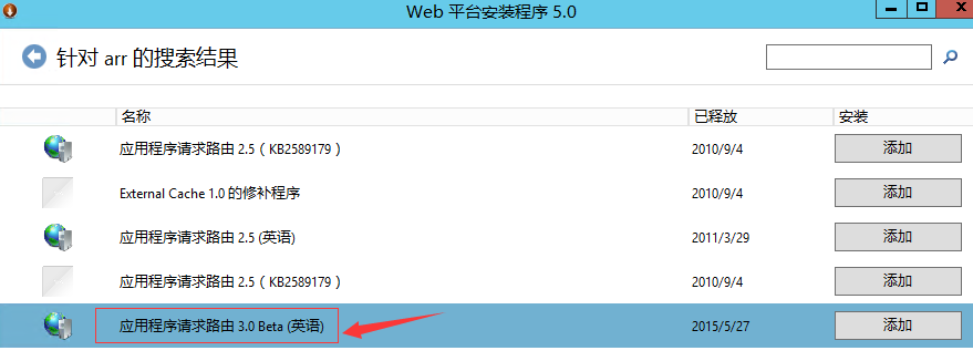 windows第七層負載均衡 基于IIS的ARR負載均衡詳解