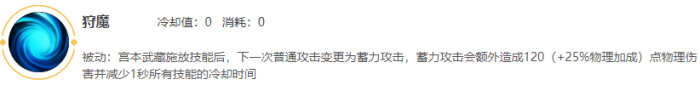 被動技能：