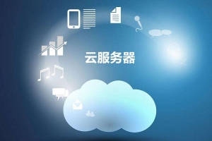 阿里云服務(wù)器宕一次機(jī) 要賠償多少錢？