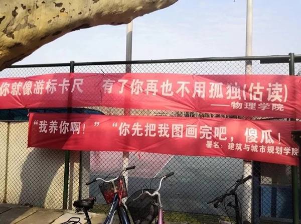 各大高校開始女生節條幅大戰 網友：果然是別人家的大學