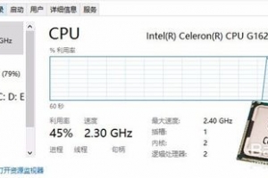 Win7電腦查看CPU型號和主頻、緩存、接口等參數的方法