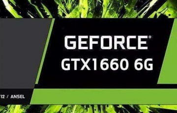 GTX1660和GTX1660Ti顯卡性能對(duì)比評(píng)測(cè)：GTX1660和GTX1660Ti性能差距大嗎？