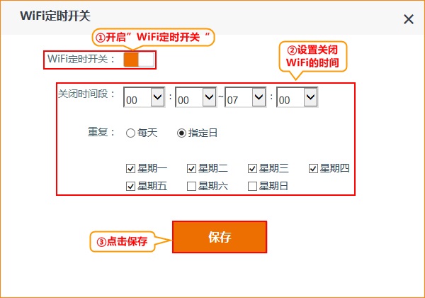 WiFi定時(shí)開關(guān)怎么設(shè)置？路由器WiFi定時(shí)開關(guān)設(shè)置教程