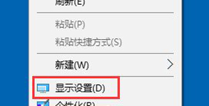 顯示器屏幕刷新率怎么調(diào)？電腦顯示器屏幕刷新率的設置方法