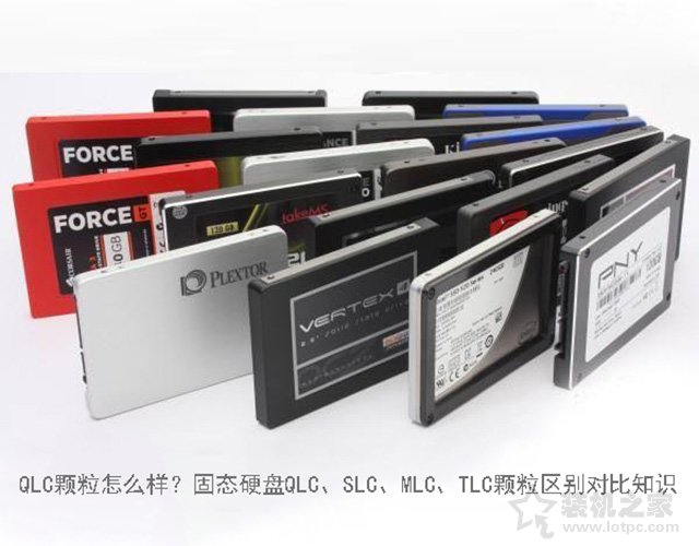 固態(tài)硬盤(pán)QLC、SLC、MLC、TLC顆粒區(qū)別對(duì)比知識(shí) 搭載QLC顆粒的固態(tài)硬盤(pán)Z怎么樣？