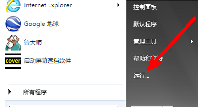 win7如何打開(kāi)組策略編輯器？Win7系統(tǒng)打開(kāi)組策略編輯器的操作步驟