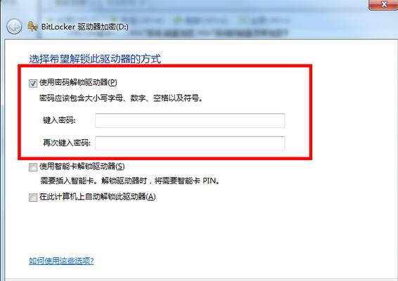 Win7系統(tǒng),磁盤(pán)加密,Win7系統(tǒng)的磁盤(pán)怎樣加密,Win7系統(tǒng)磁盤(pán)加密辦法