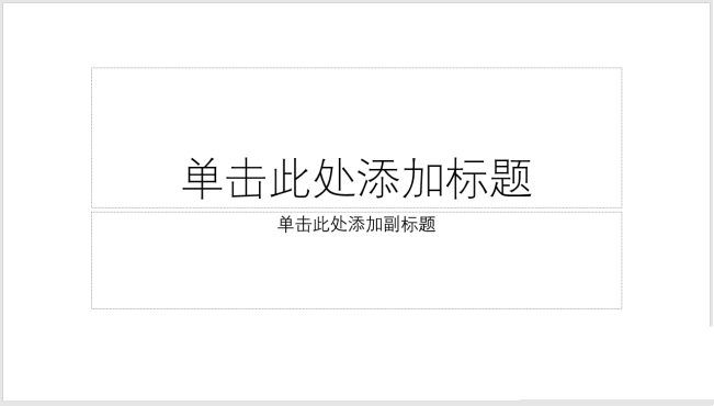 PPT怎么設計圖標并列式目錄？PPT設計簡潔的圖標并列式目錄