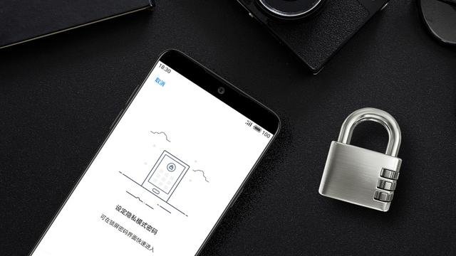 魅族手機隱私模式怎么用？魅族手機隱私模式開啟關閉使用方法