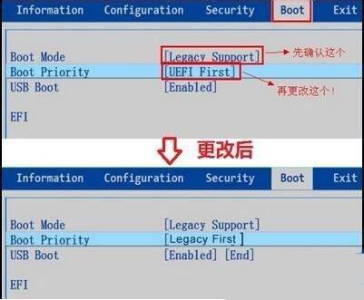 win10系統更新uefi固件不支持的解決方法