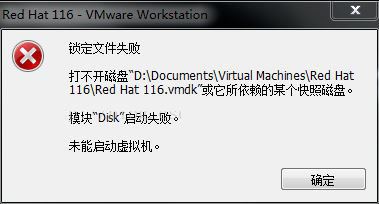 RedHat虛擬機打不開磁盤問題如何解決？RedHat虛擬機打不開磁盤的解決方法