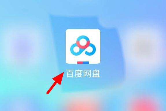 百度網盤怎么遠程發(fā)送或接收文件？百度網盤文件互傳的方法