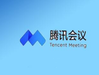 騰訊會議橫屏如何設(shè)置？騰訊會議橫屏設(shè)置方法