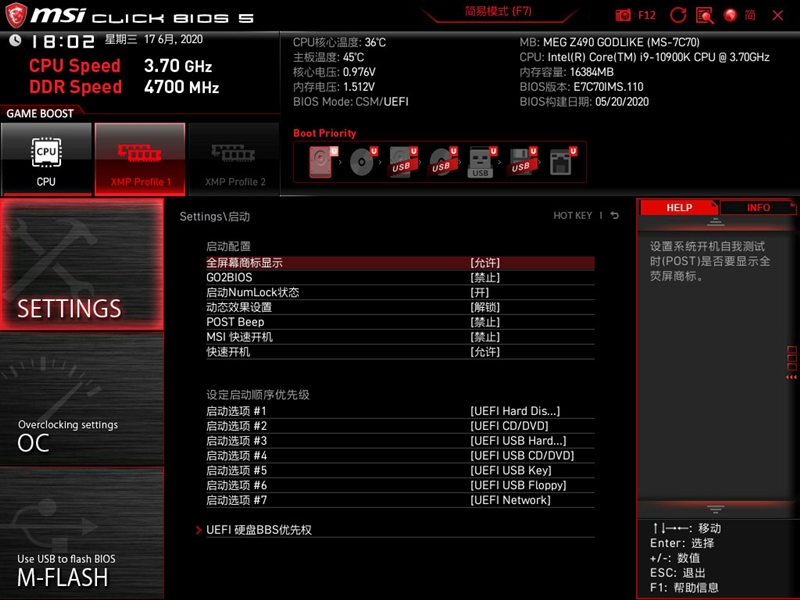 來自4600MHz C19的感動(dòng)！微星MEG Z490 GODLIKE主板評(píng)測(cè)
