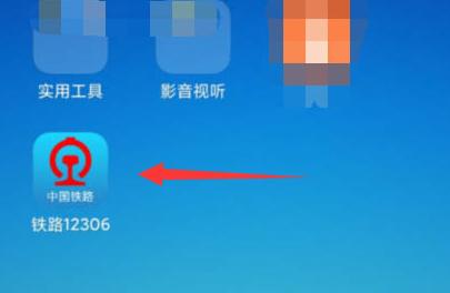 鐵路12306重點旅客怎么提前預約服務？