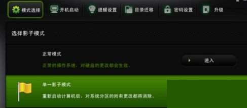 win10怎么開啟影子系統？win10影子系統的開啟方法教程