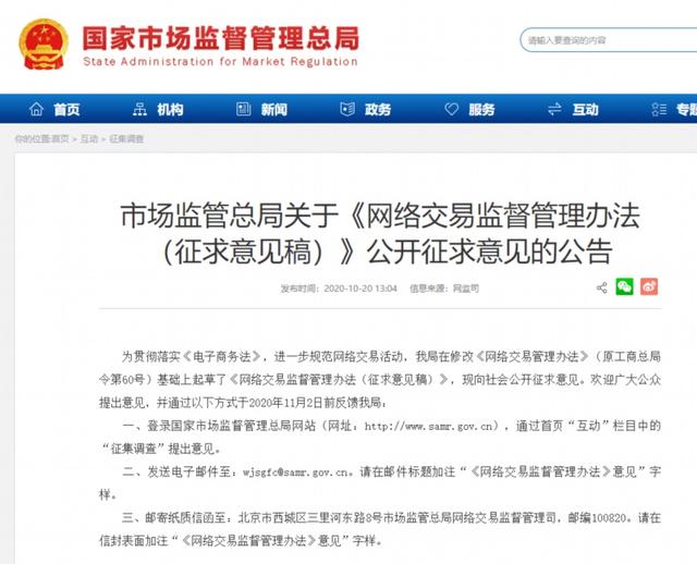 直播帶貨必須提供回看功能，直播帶貨的“規(guī)矩”來了！