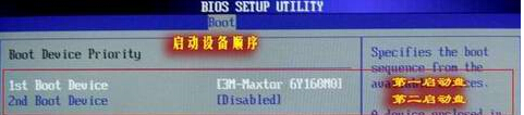 Win10重裝系統(tǒng)后進(jìn)BIOS設(shè)置硬盤啟動順序的方法