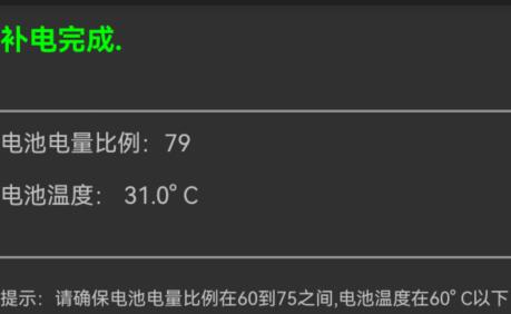 華為鴻蒙系統(tǒng)怎么補電？華為鴻蒙系統(tǒng)手機補電的操作方法