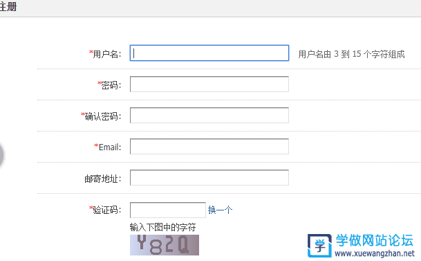 Discuz論壇添加用戶注冊表單項字段文本框的方法步驟