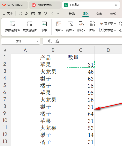 WPS Excel快速統(tǒng)計(jì)單列數(shù)據(jù)的重復(fù)次數(shù)的方法